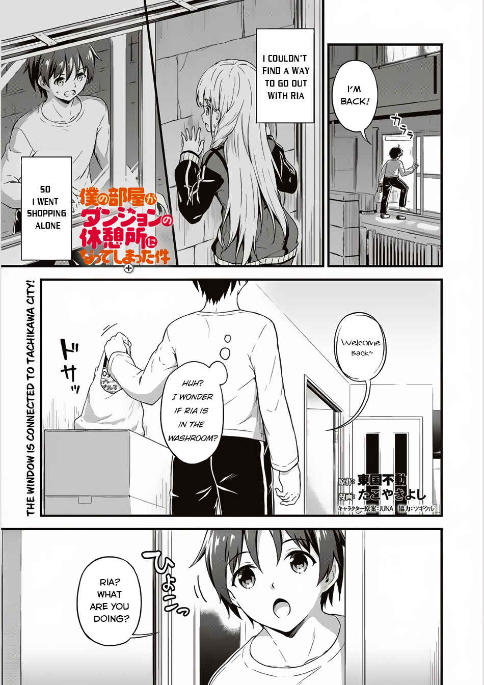Page 2 Chapter 4 My Room is a Dungeon Rest Stop