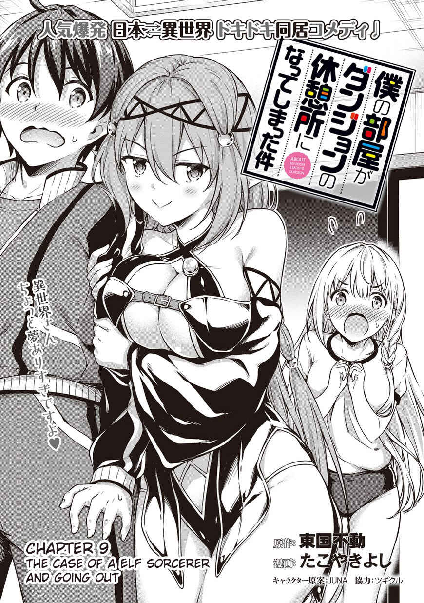 Page 2 Chapter 9 My Room is a Dungeon Rest Stop