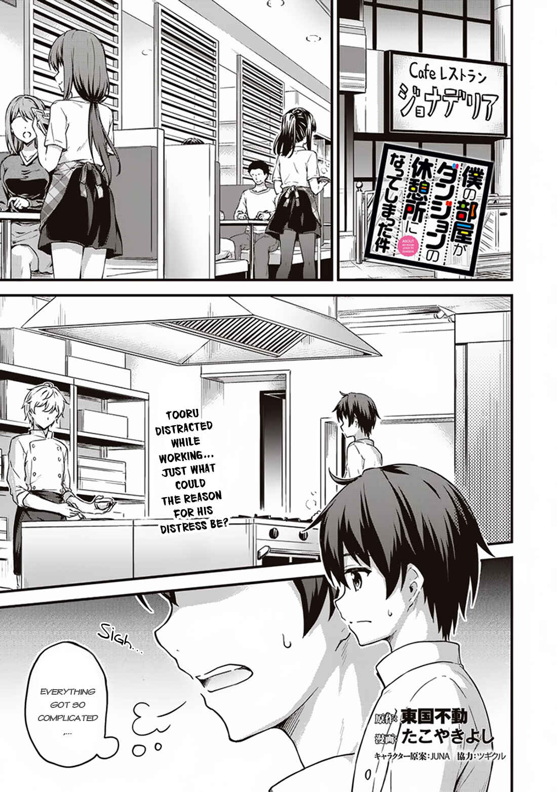 Page 2 Chapter 11 My Room is a Dungeon Rest Stop