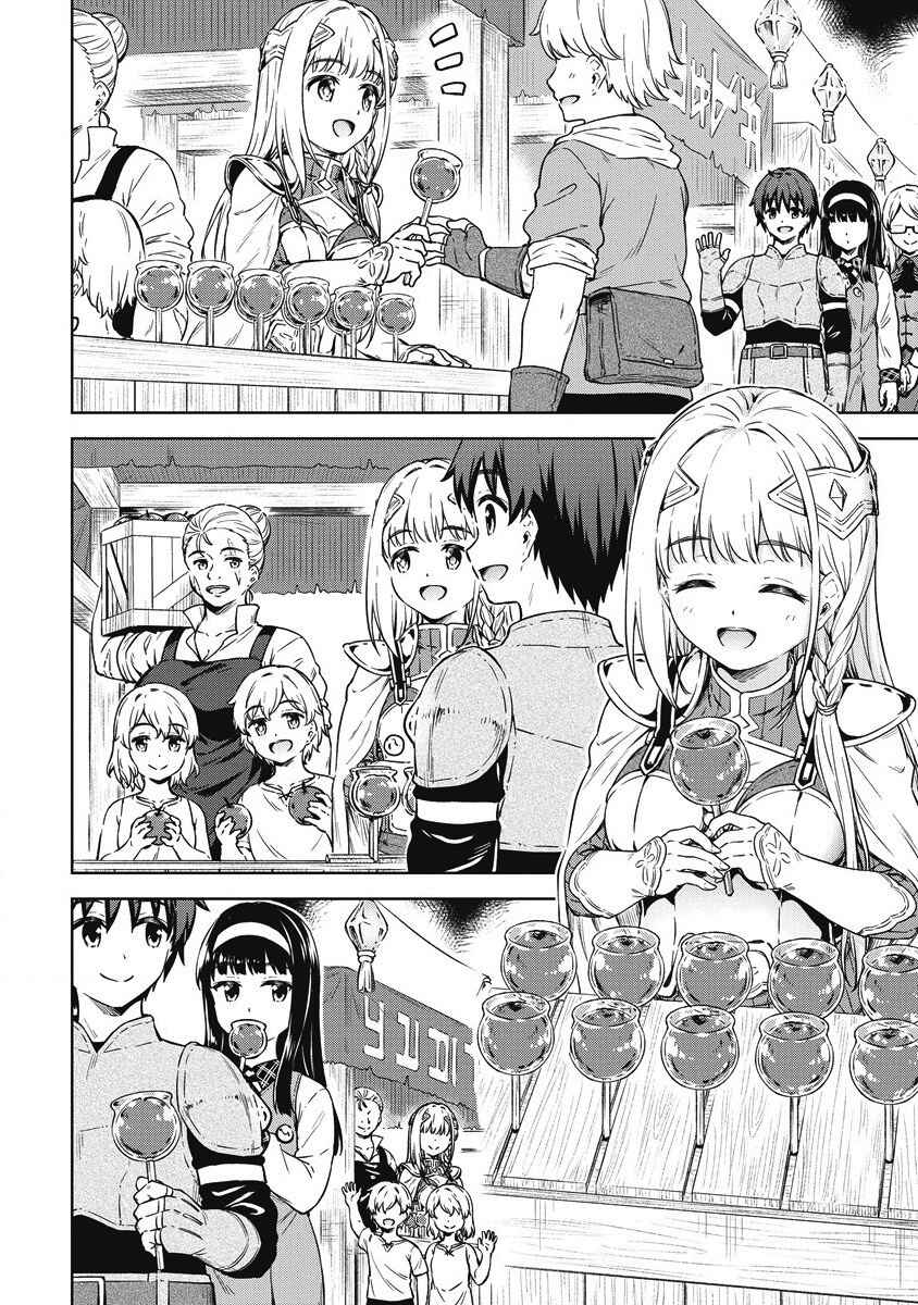 Page 12 Chapter 40 My Room is a Dungeon Rest Stop