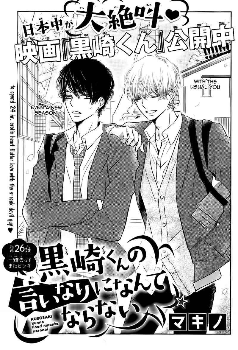 Page 5 Chapter 26 Kurosaki-kun no Iinari ni Nante Naranai