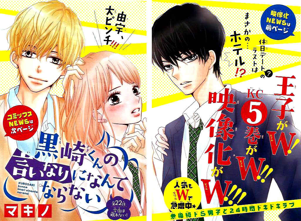 Page 5 Chapter 22 Kurosaki-kun no Iinari ni Nante Naranai