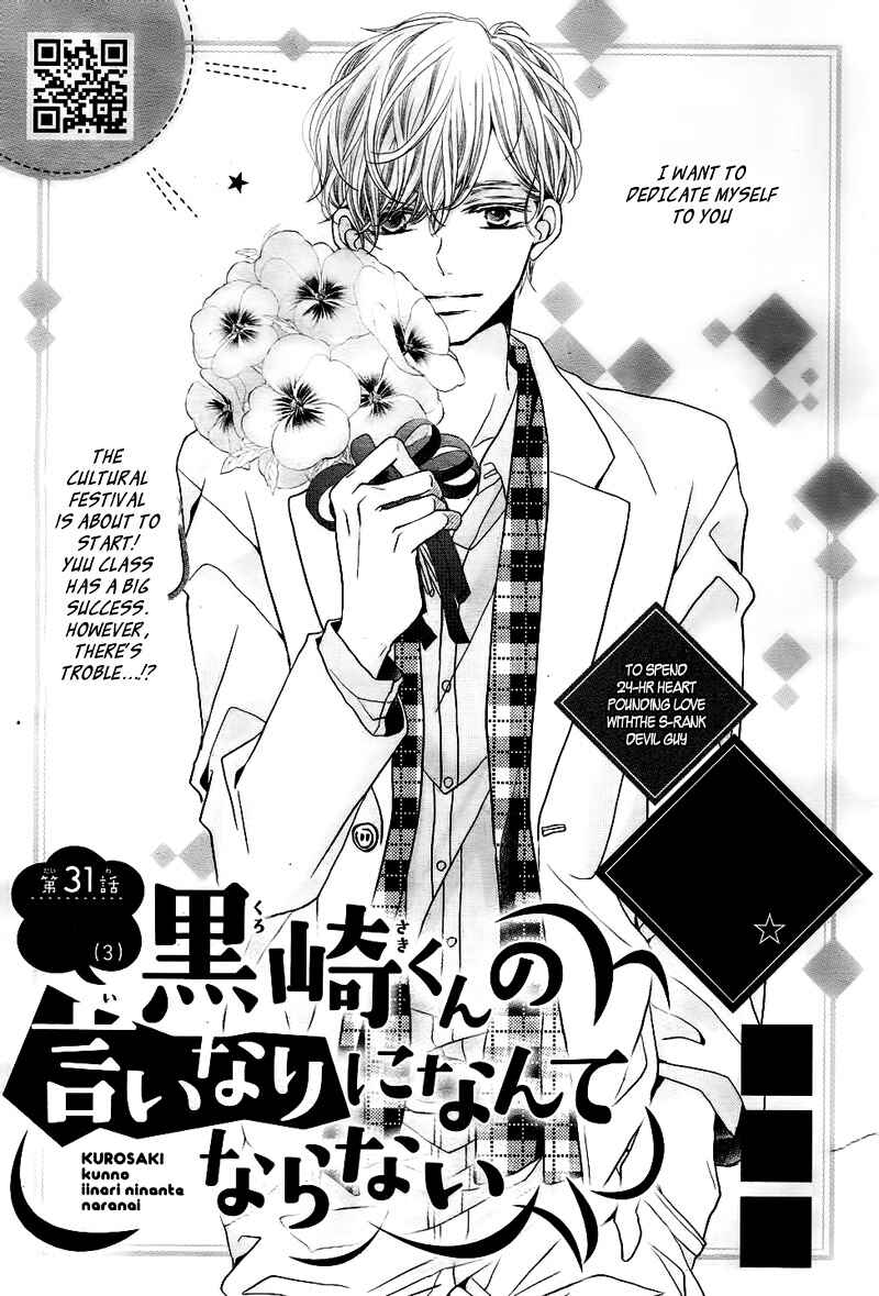 Page 5 Chapter 31 Kurosaki-kun no Iinari ni Nante Naranai