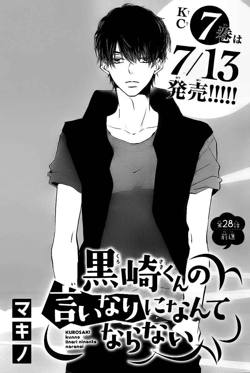 Page 6 Chapter 28 Kurosaki-kun no Iinari ni Nante Naranai