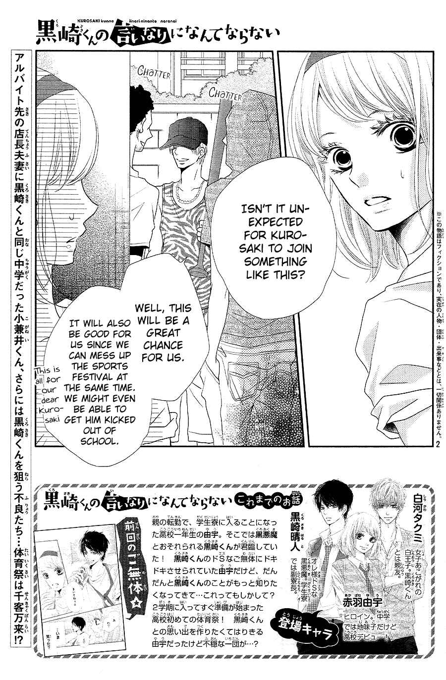 Page 3 Chapter 20 Kurosaki-kun no Iinari ni Nante Naranai