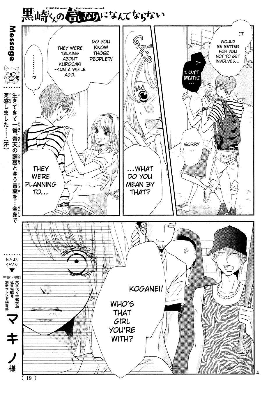 Page 5 Chapter 20 Kurosaki-kun no Iinari ni Nante Naranai