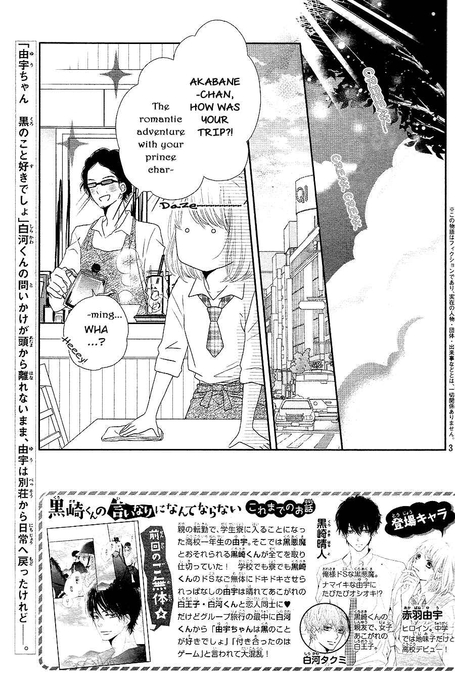 Page 2 Chapter 17 Kurosaki-kun no Iinari ni Nante Naranai