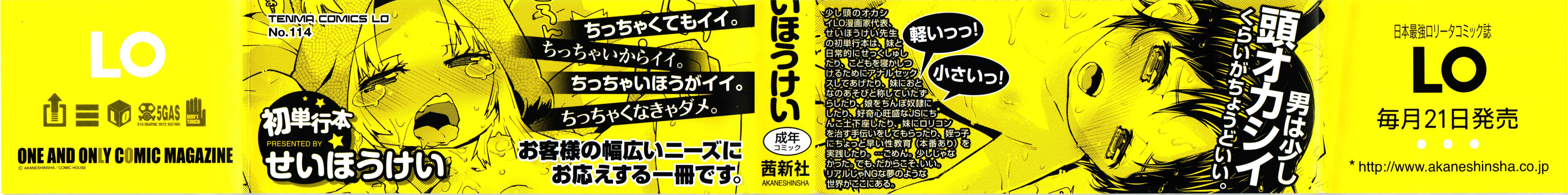 Page 6 Chapter 1 Chicchai ga Ippai!