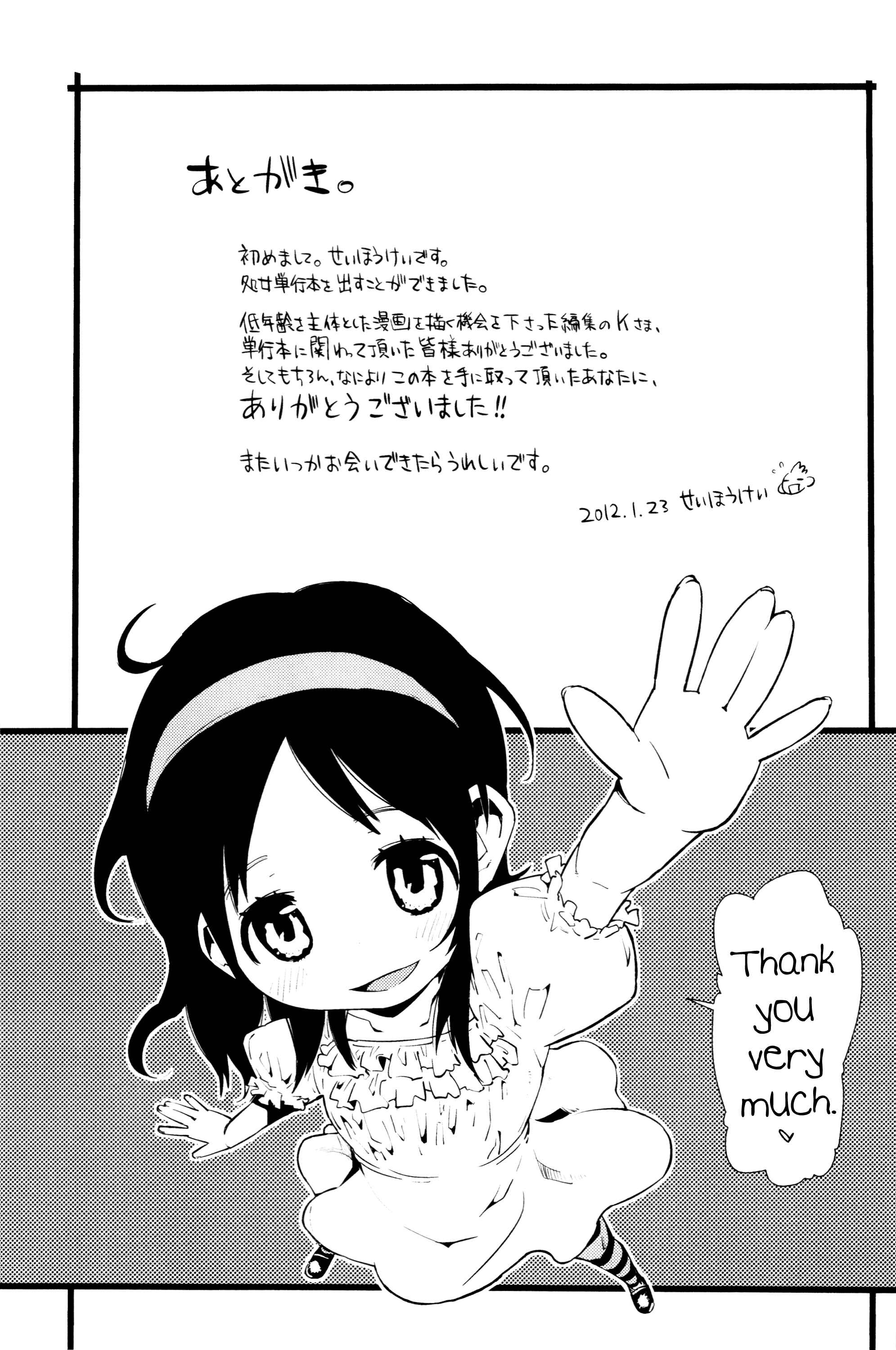 Page 5 Chapter 11.5 Chicchai ga Ippai!