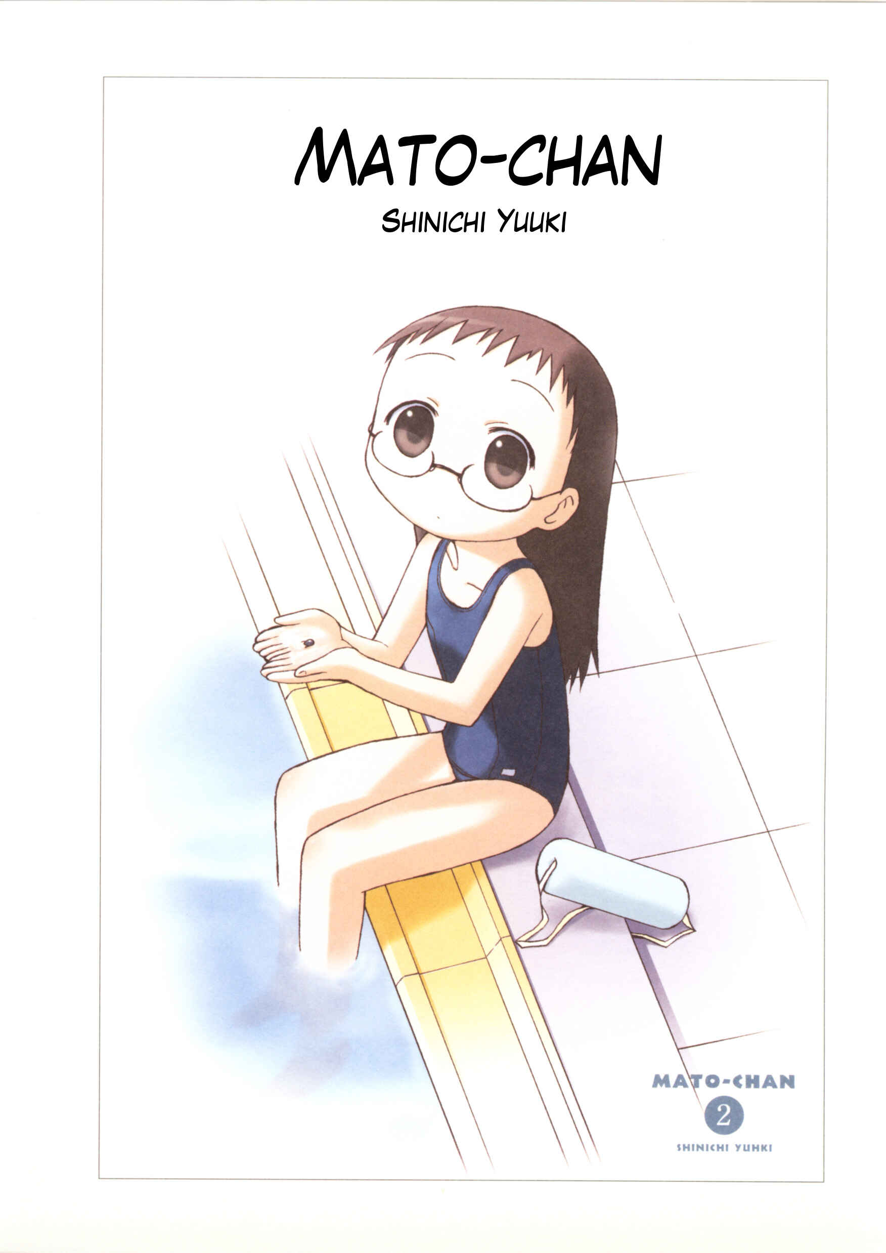 Page 1 Chapter 10 Weekly Dearest My Brother