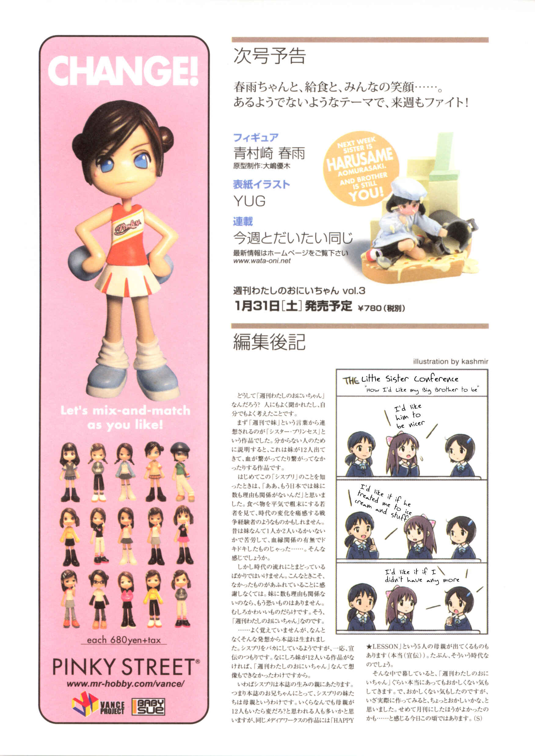 Page 8 Chapter 10 Weekly Dearest My Brother