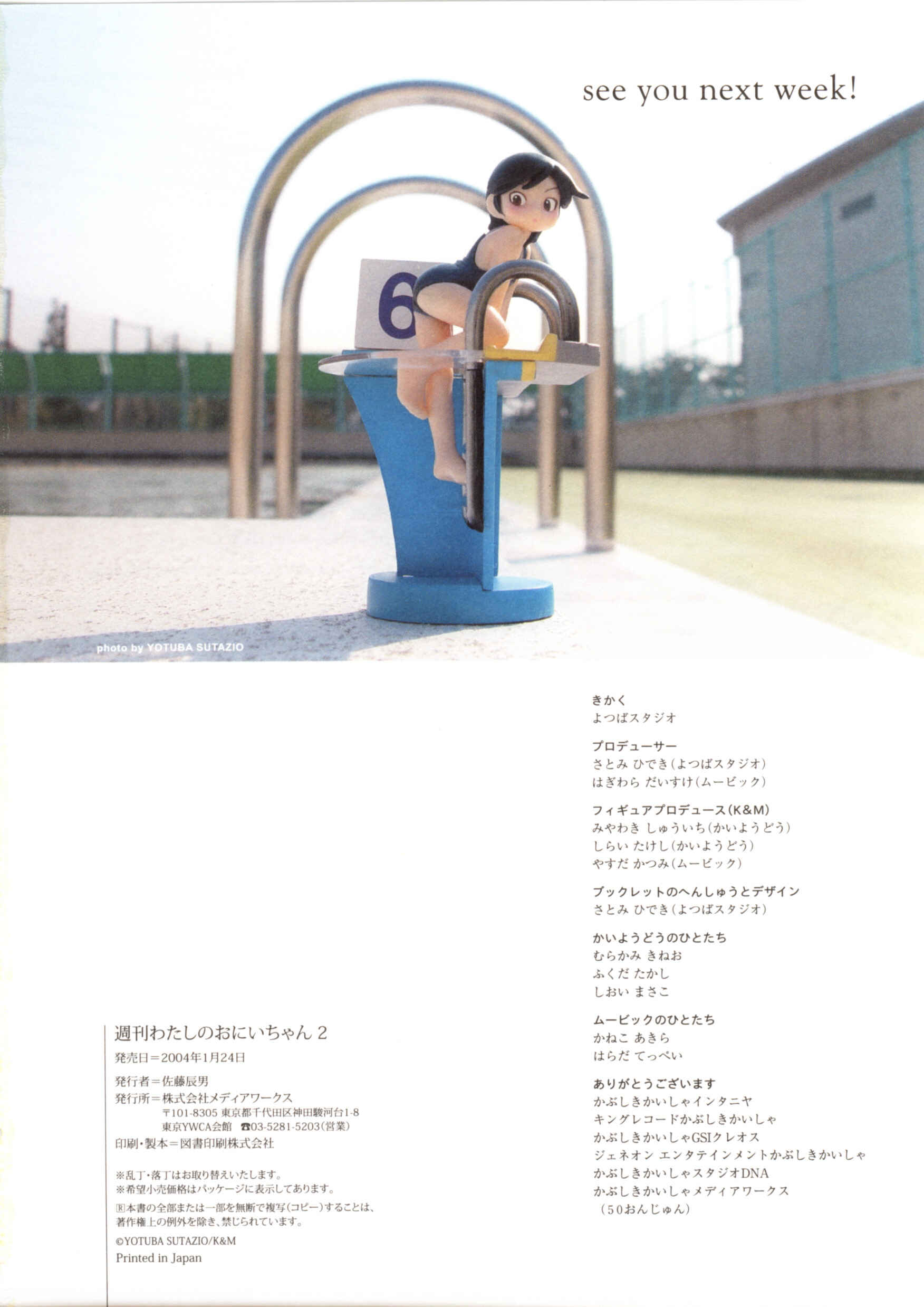 Page 9 Chapter 10 Weekly Dearest My Brother