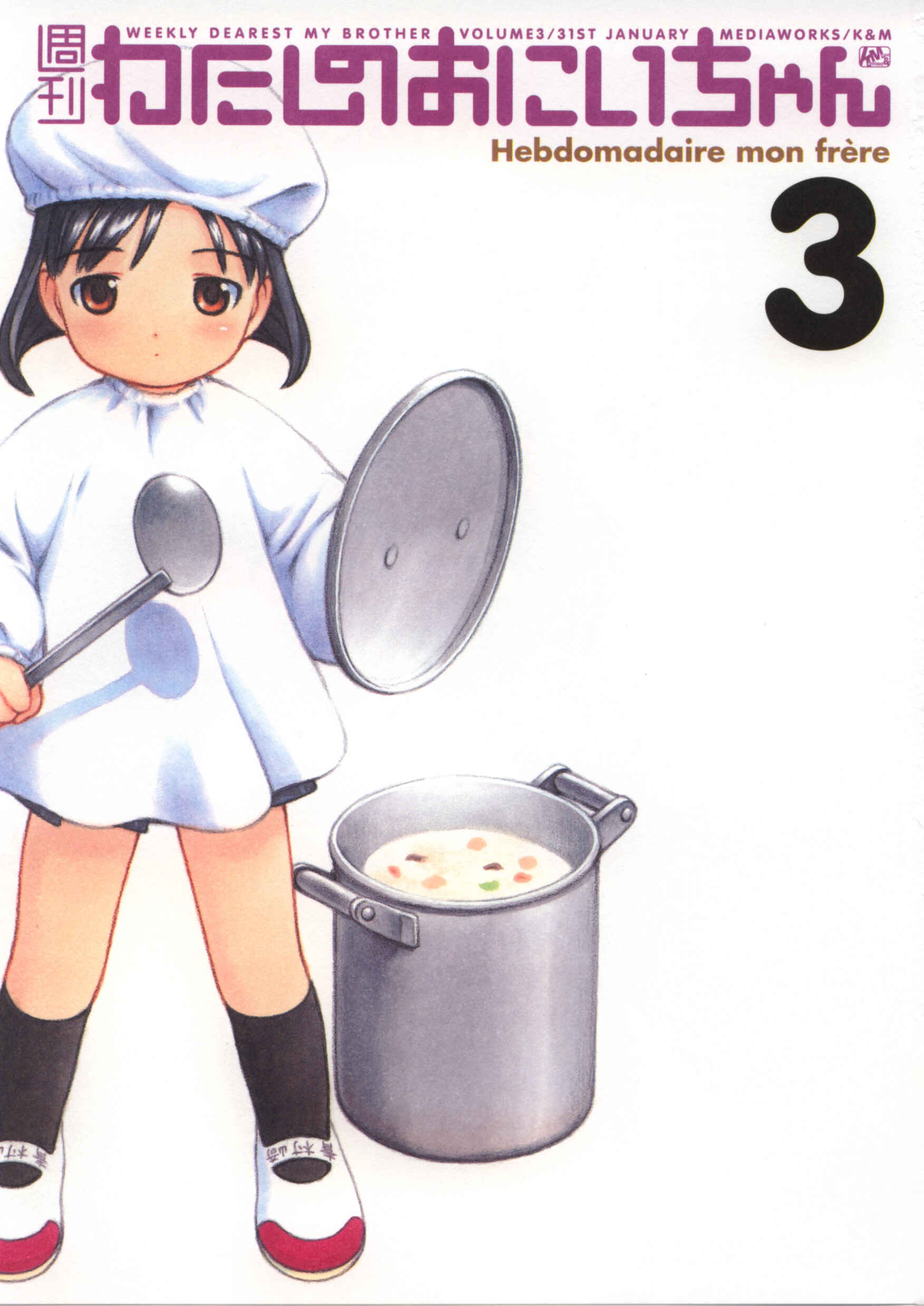 Page 3 Chapter 11 Weekly Dearest My Brother