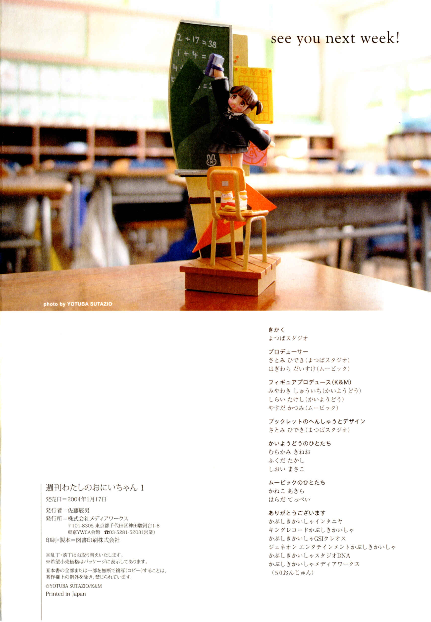 Page 9 Chapter 5 Weekly Dearest My Brother