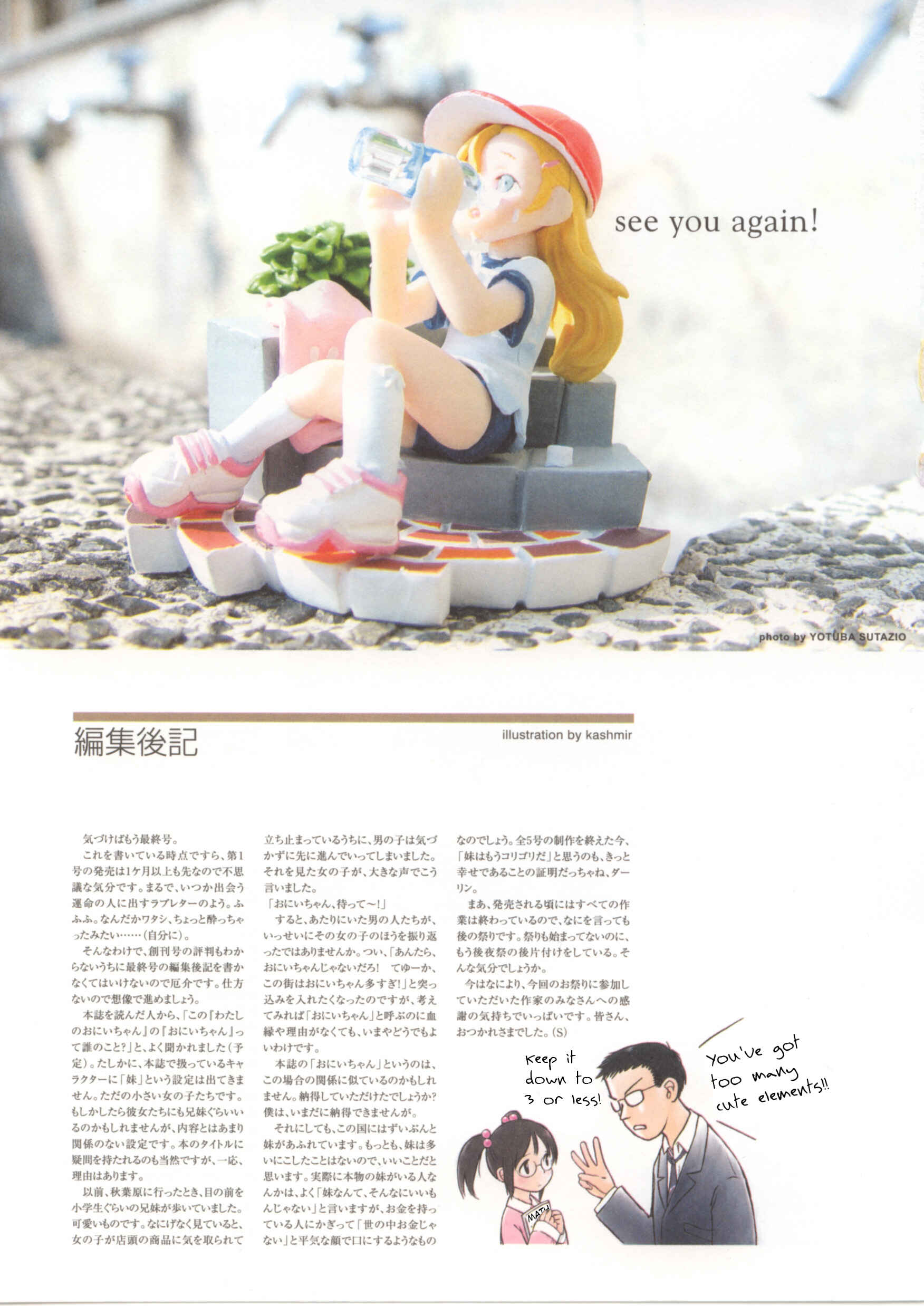 Page 10 Chapter 24 Weekly Dearest My Brother