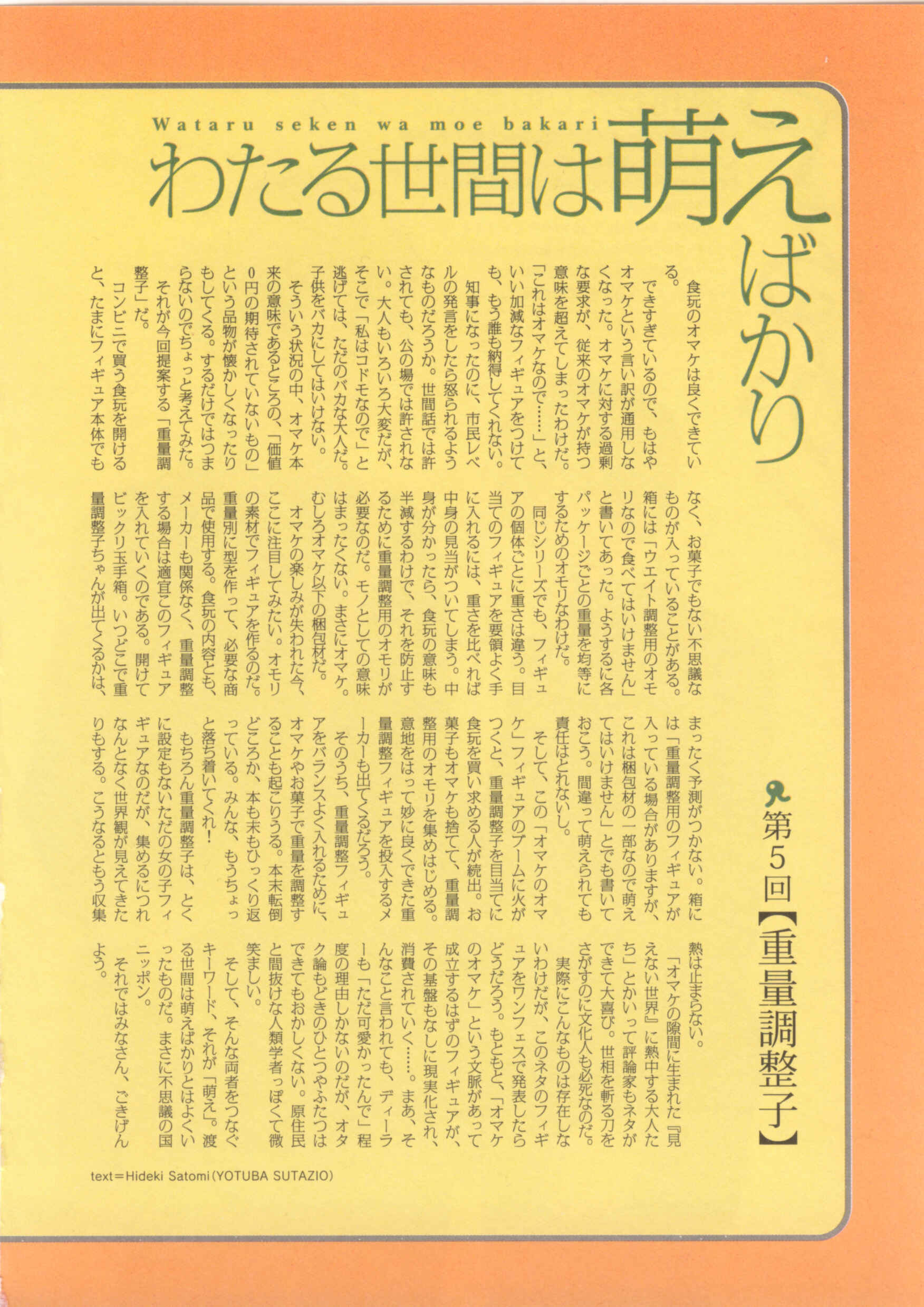 Page 7 Chapter 24 Weekly Dearest My Brother