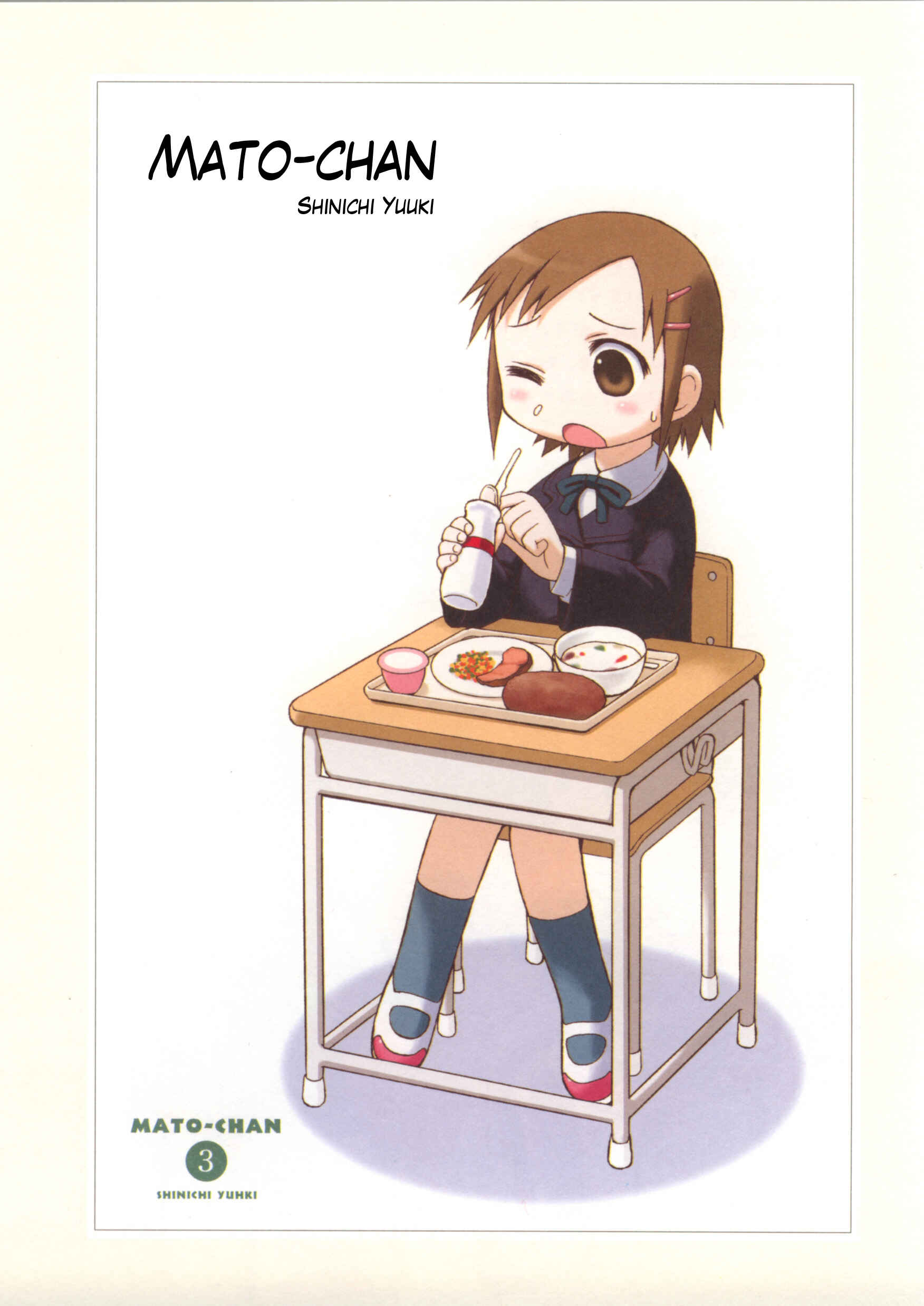 Page 1 Chapter 15 Weekly Dearest My Brother