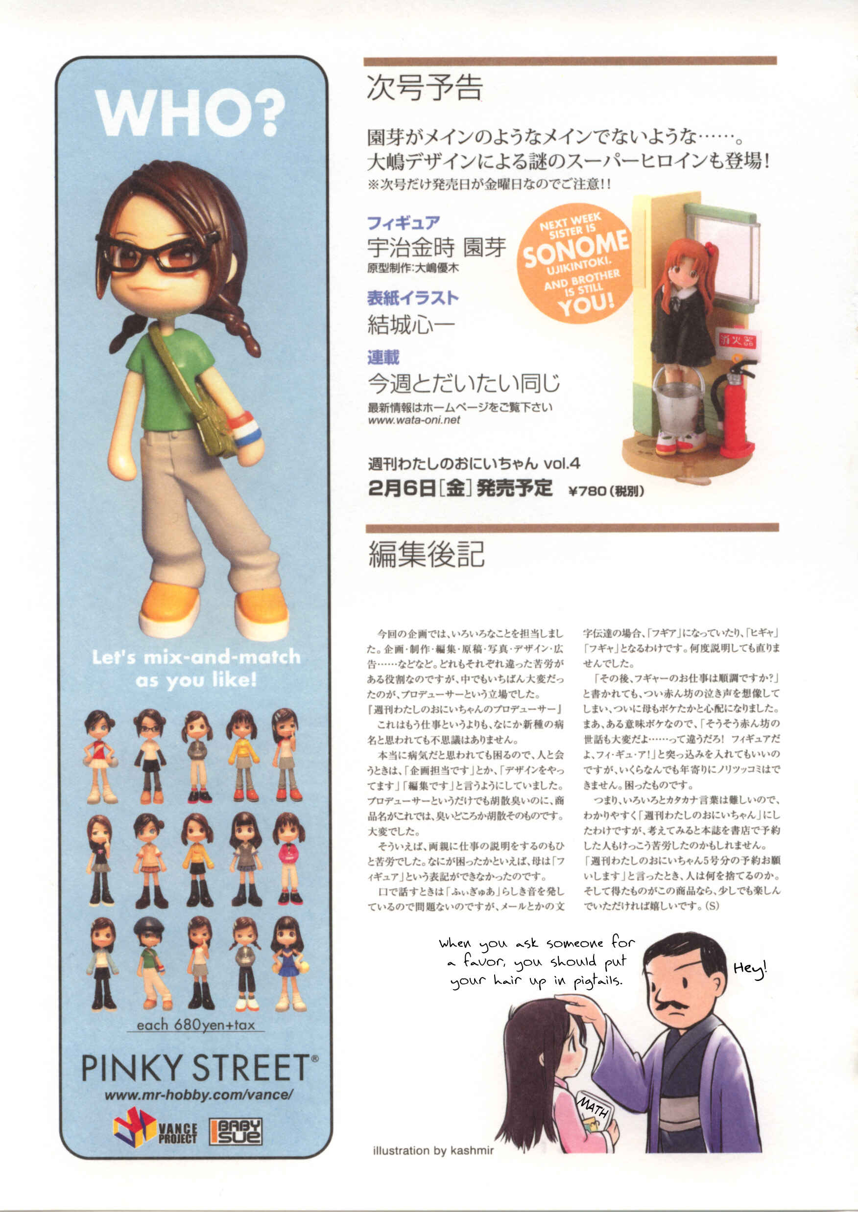 Page 8 Chapter 15 Weekly Dearest My Brother