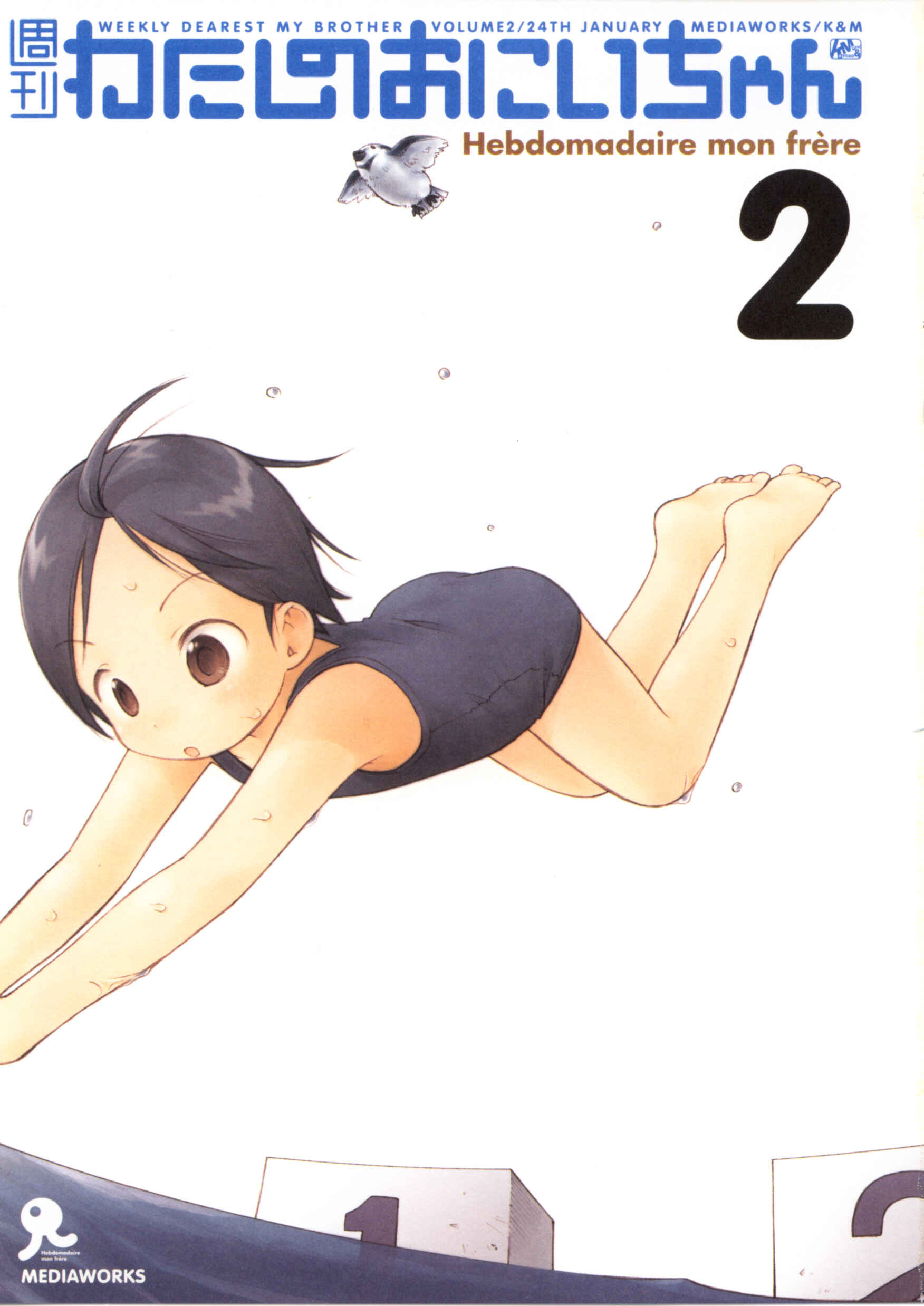Page 3 Chapter 6 Weekly Dearest My Brother