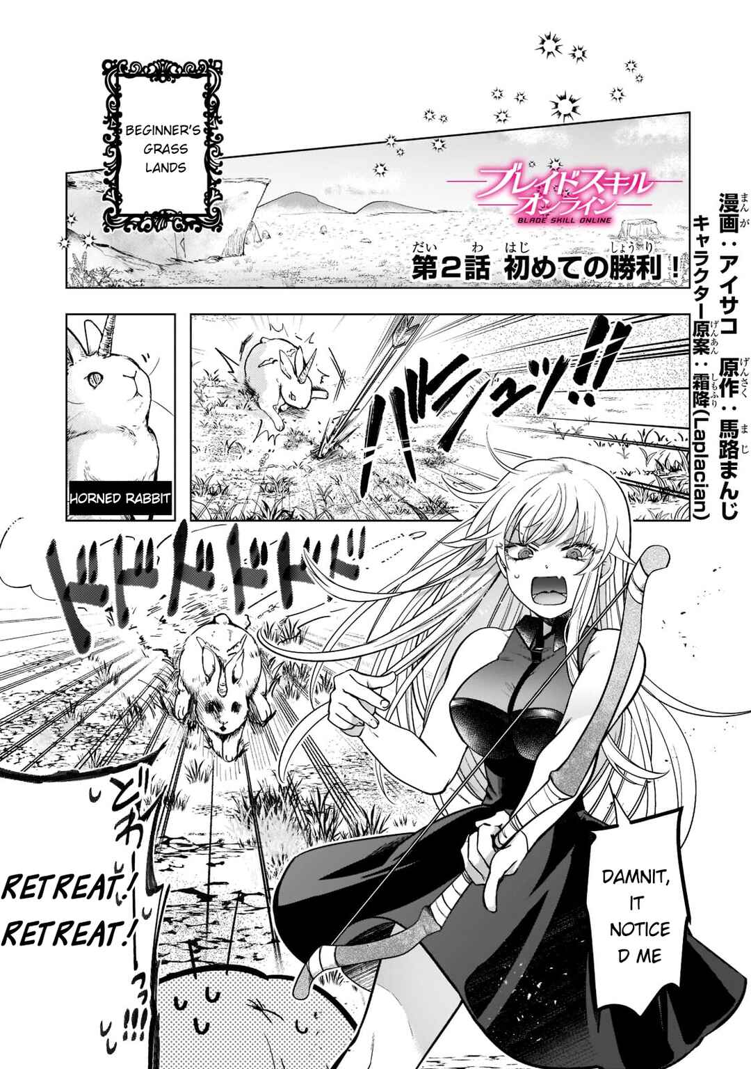 Page 1 Chapter 2 Blade Skill Online: Crushing the Competition with My Abysmal Stats, Useless Class, and Garbage Weapon!