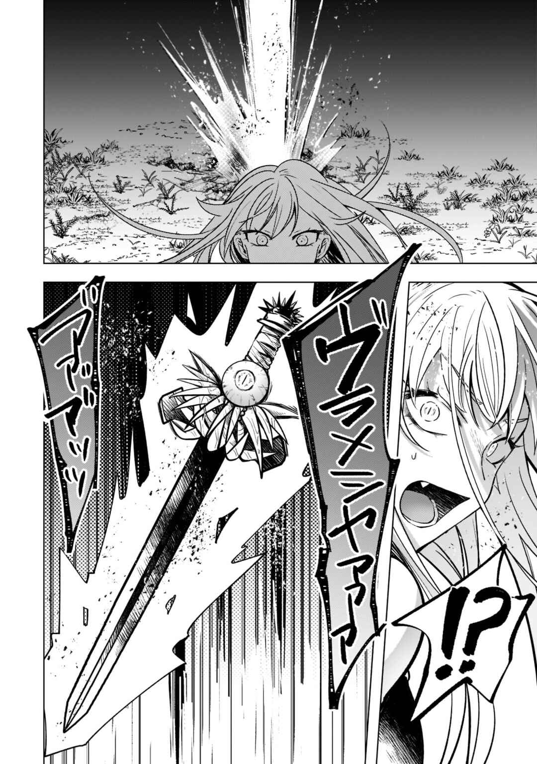 Page 10 Chapter 2 Blade Skill Online: Crushing the Competition with My Abysmal Stats, Useless Class, and Garbage Weapon!