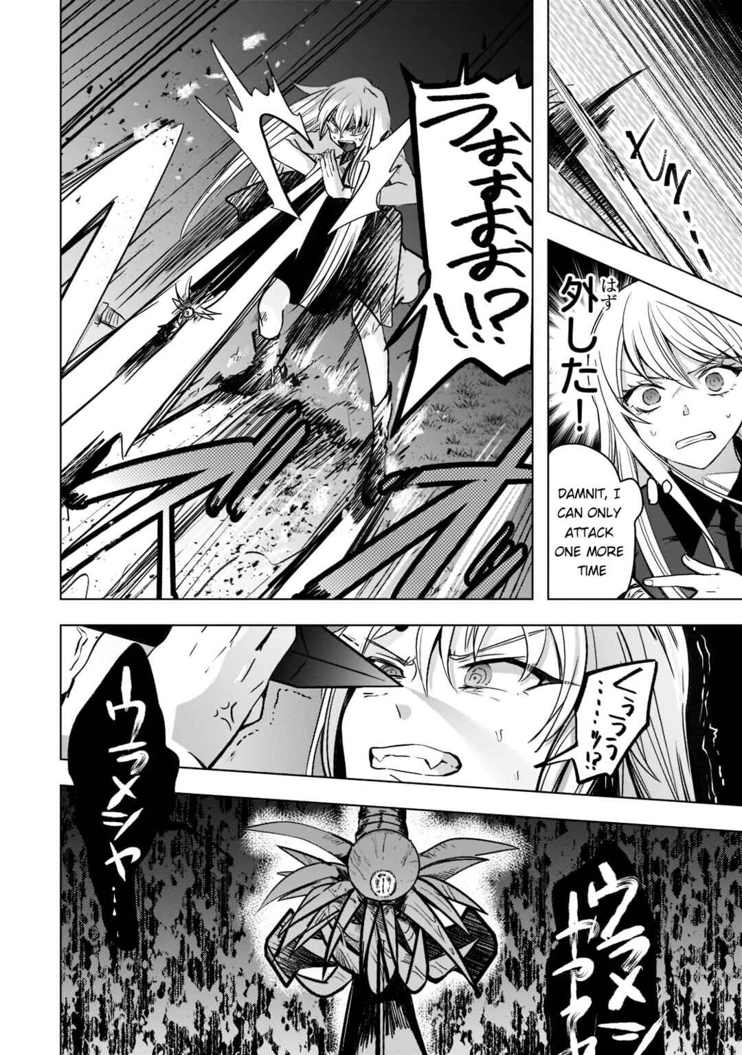 Page 12 Chapter 2 Blade Skill Online: Crushing the Competition with My Abysmal Stats, Useless Class, and Garbage Weapon!