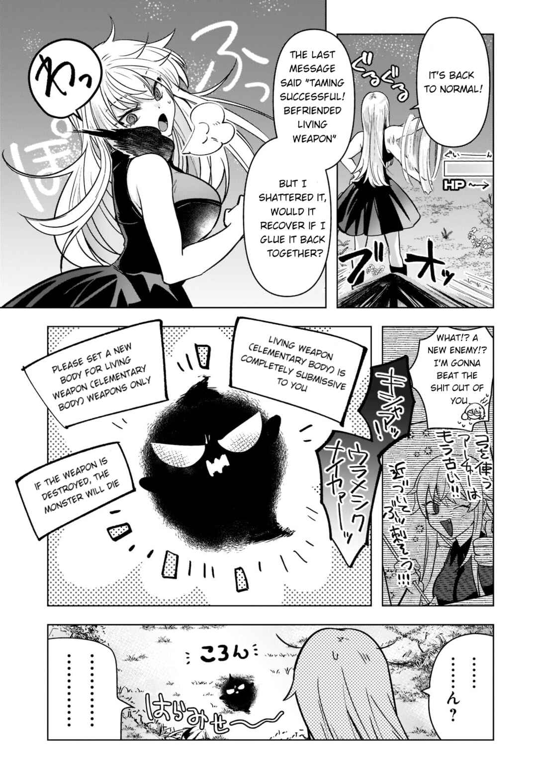 Page 19 Chapter 2 Blade Skill Online: Crushing the Competition with My Abysmal Stats, Useless Class, and Garbage Weapon!