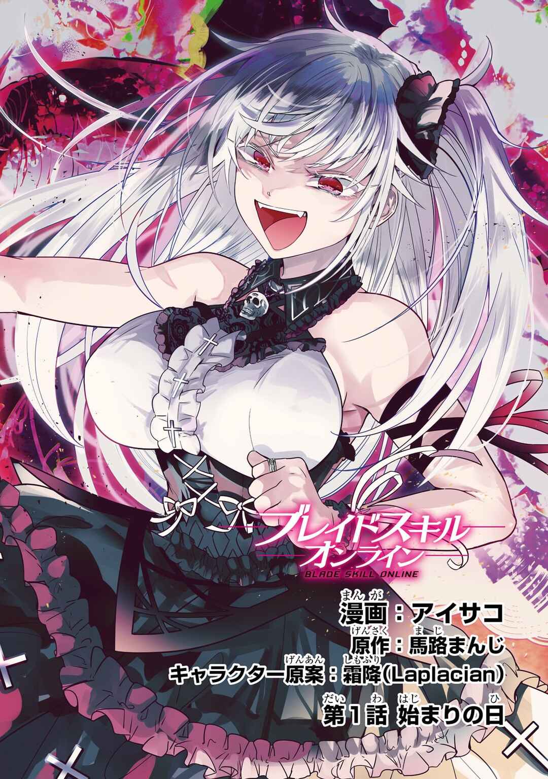 Page 2 Chapter 1 Blade Skill Online: Crushing the Competition with My Abysmal Stats, Useless Class, and Garbage Weapon!