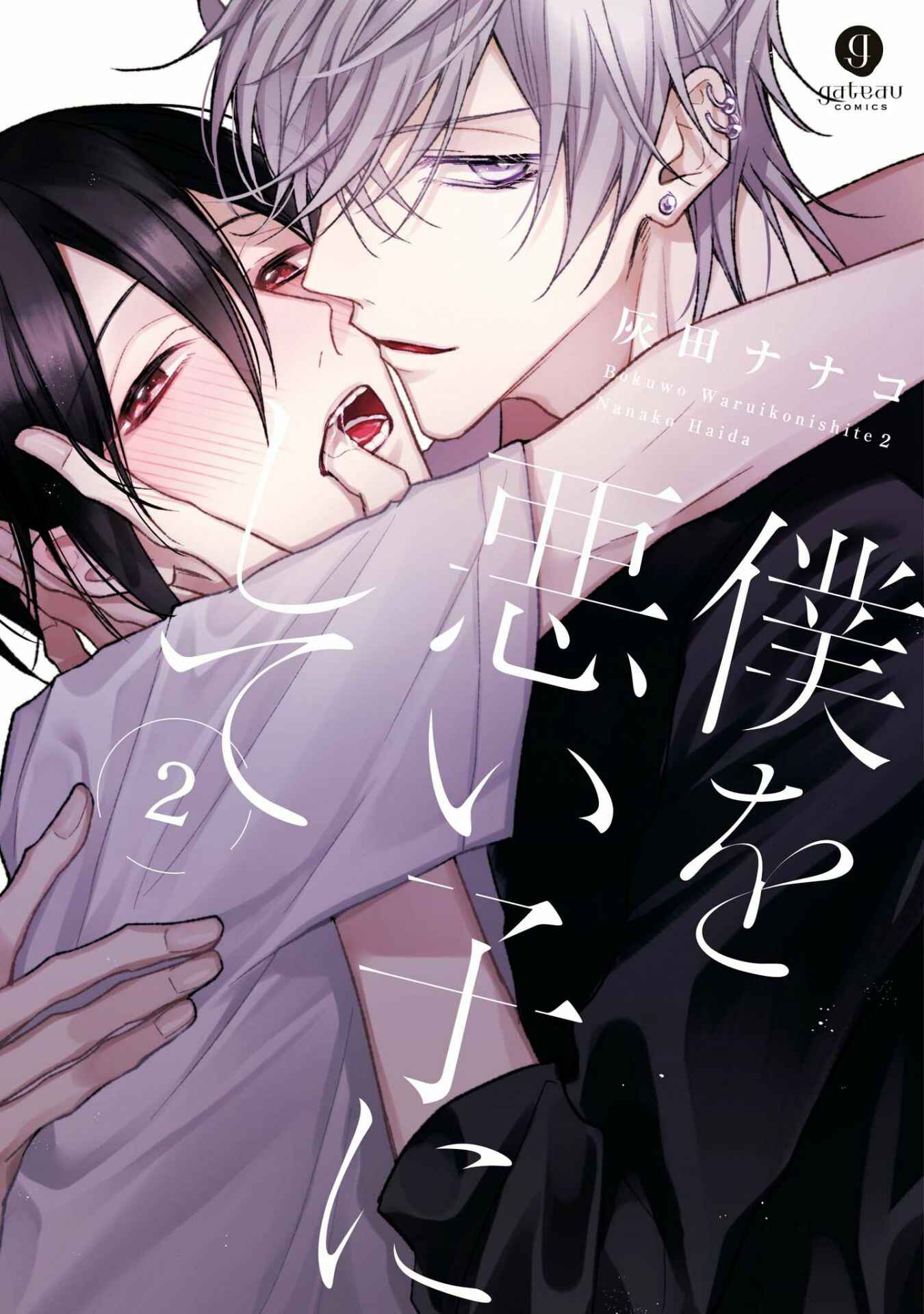 Page 1 Chapter 6 Boku o Warui Ko ni Shite