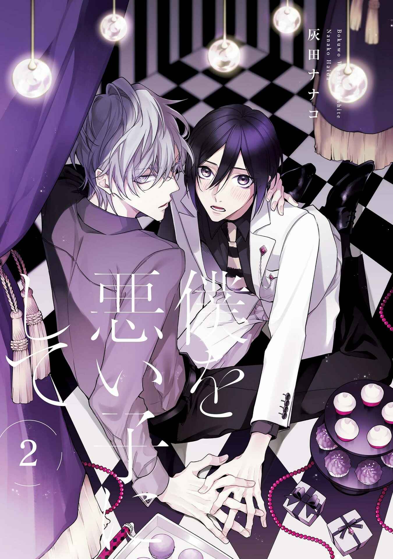 Page 2 Chapter 6 Boku o Warui Ko ni Shite
