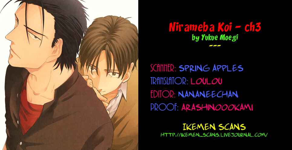 Page 2 Chapter 3 Nirameba Koi