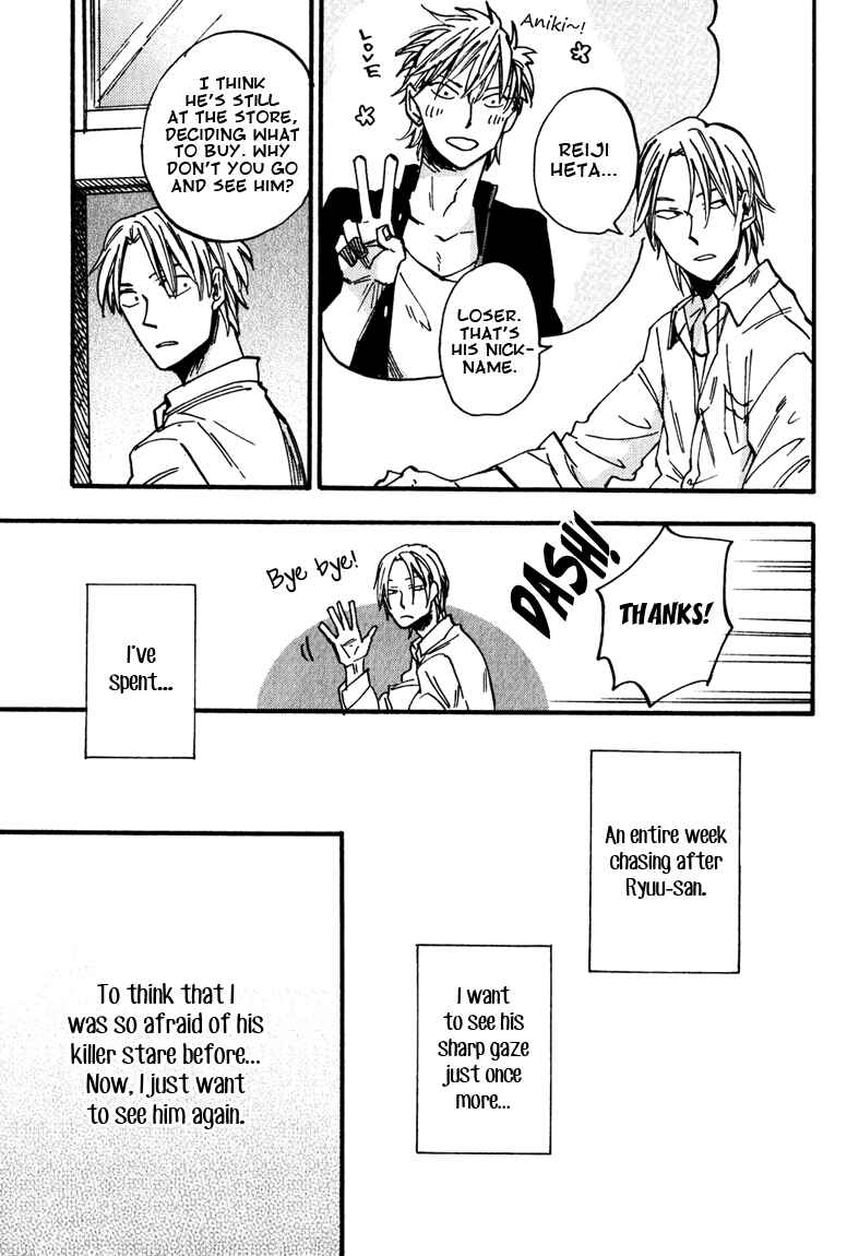 Page 9 Chapter 3 Nirameba Koi