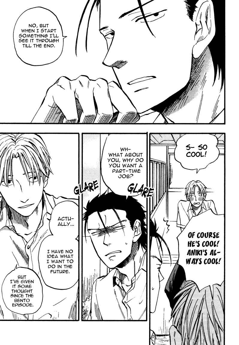 Page 7 Chapter 3 Nirameba Koi