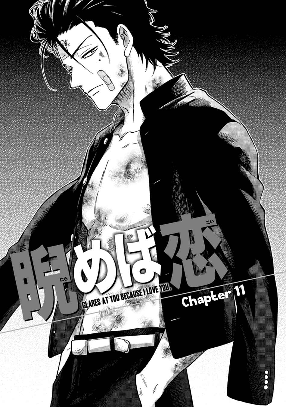 Page 3 Chapter 4 Nirameba Koi