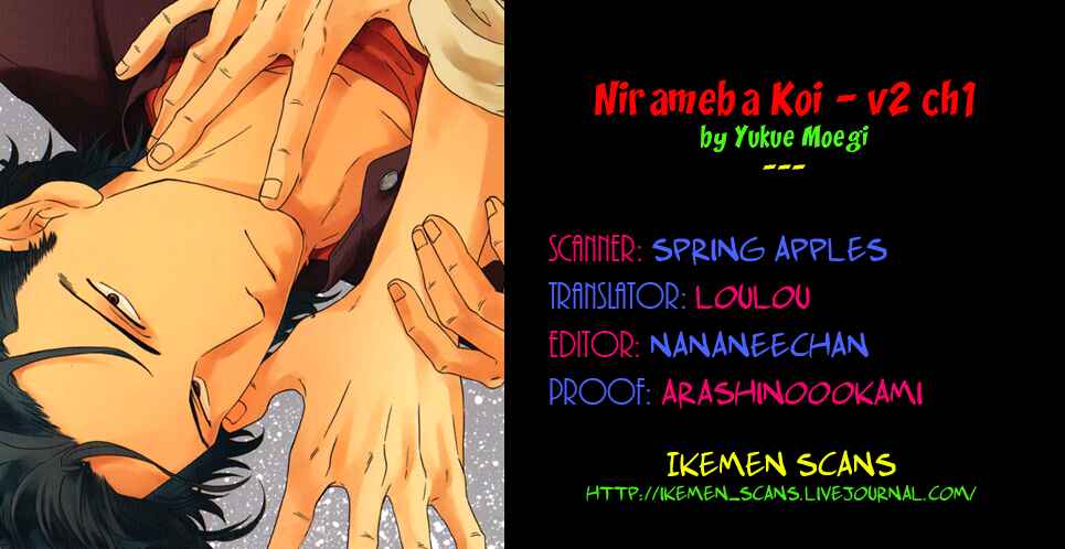 Page 2 Chapter 1 Nirameba Koi
