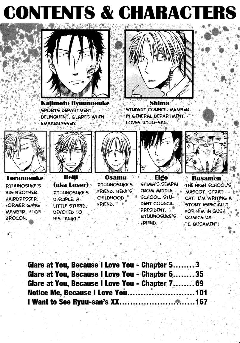 Page 7 Chapter 1 Nirameba Koi