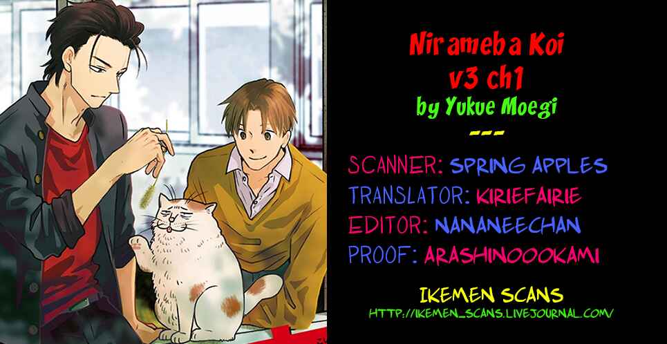 Page 2 Chapter 1 Nirameba Koi