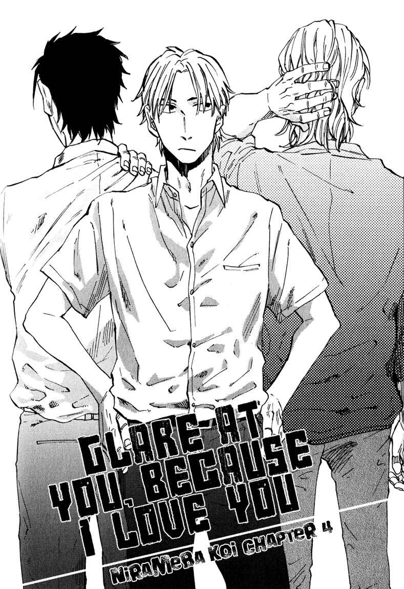 Page 4 Chapter 4 Nirameba Koi