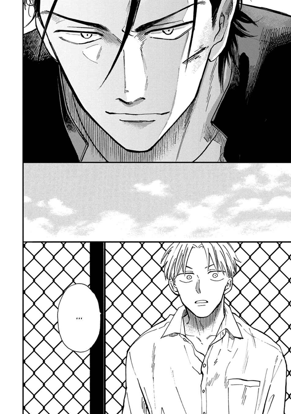 Page 8 Chapter 2 Nirameba Koi