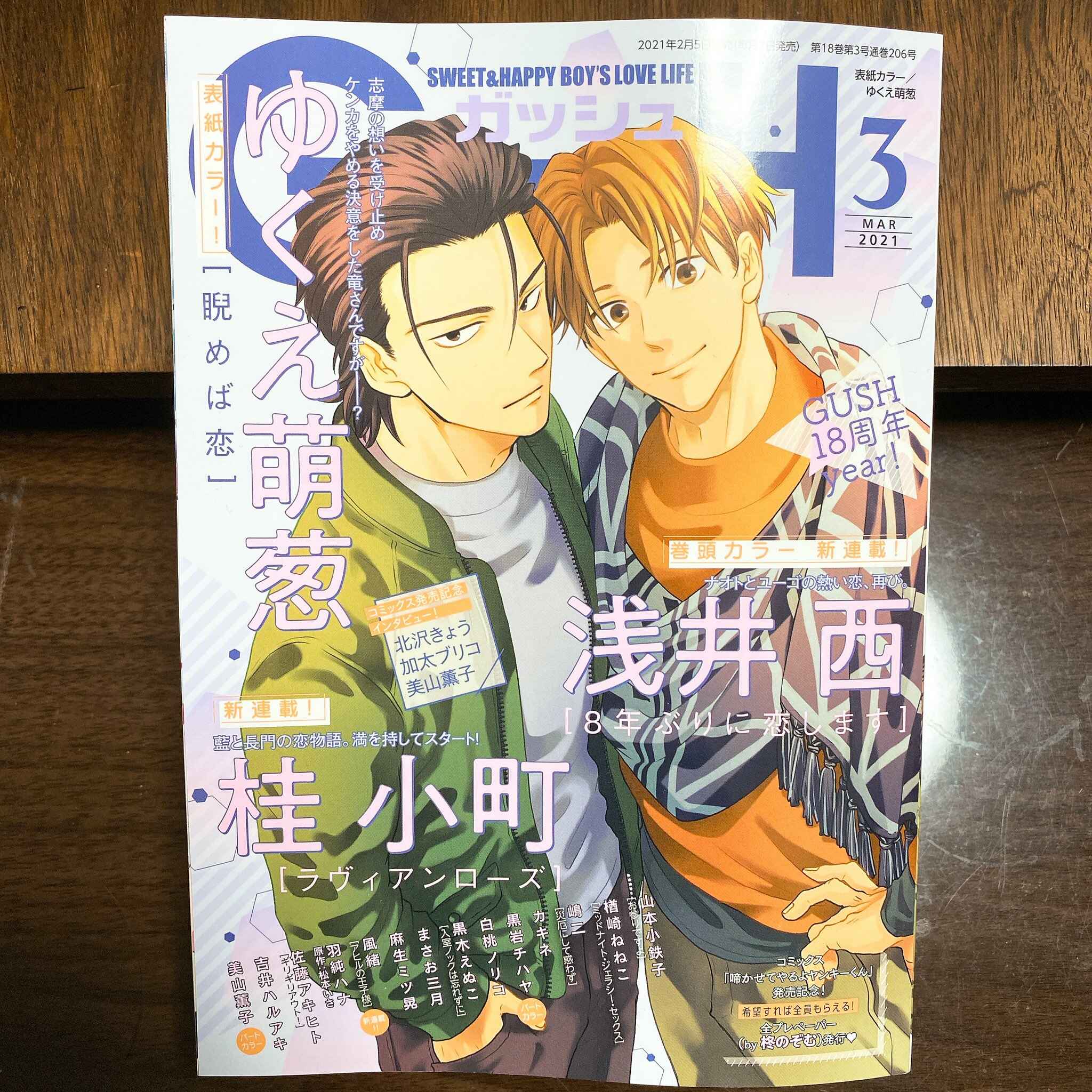 Page 36 Chapter 5.5 Nirameba Koi