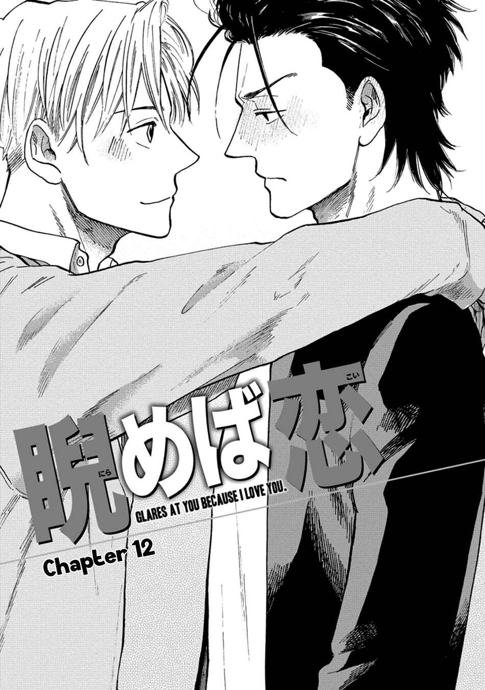 Page 3 Chapter 5 Nirameba Koi
