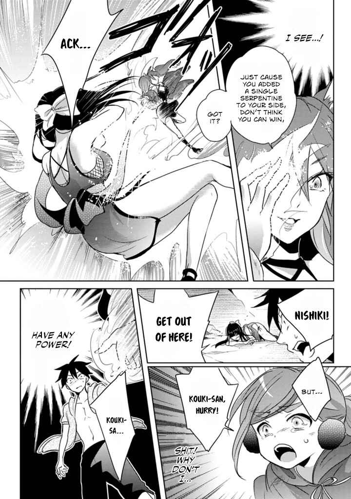 Page 27 Chapter 5 Doki Doki Yokai Love Battle! ~ Hiroku Youkai Daisensou