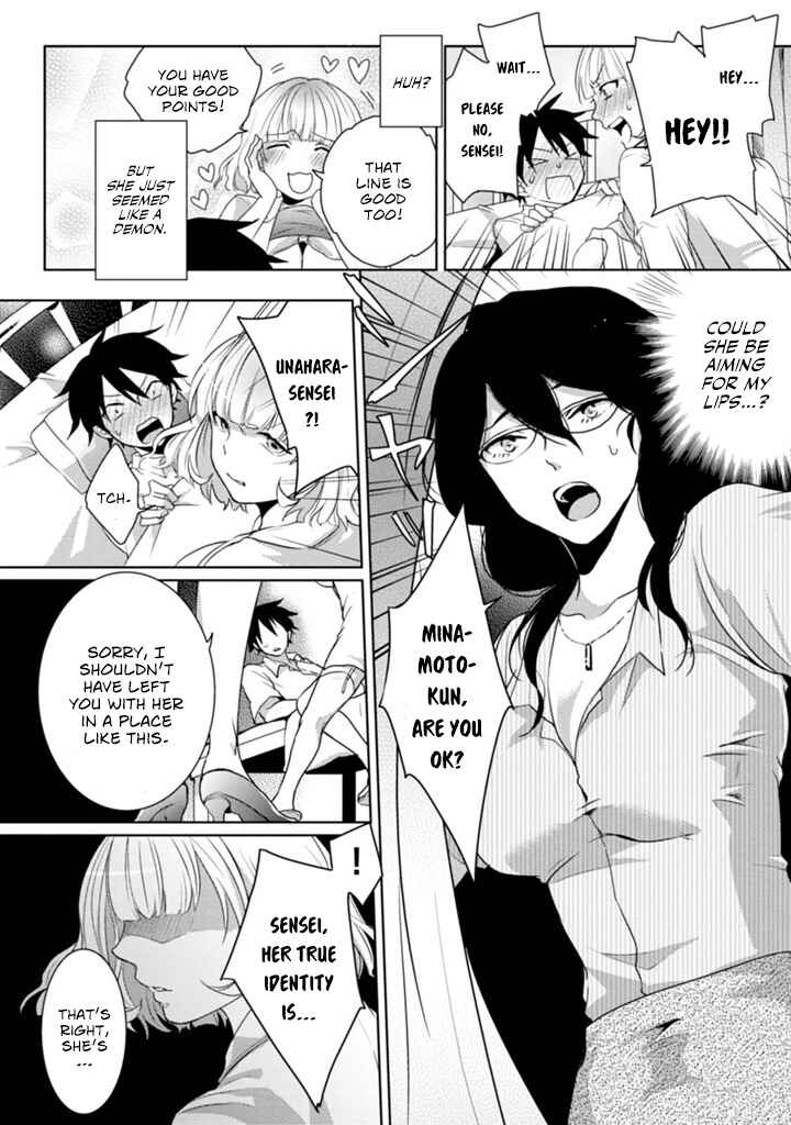 Page 17 Chapter 2 Doki Doki Yokai Love Battle! ~ Hiroku Youkai Daisensou