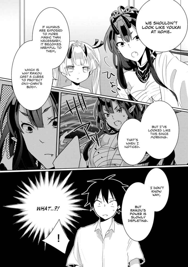 Page 33 Chapter 3 Doki Doki Yokai Love Battle! ~ Hiroku Youkai Daisensou