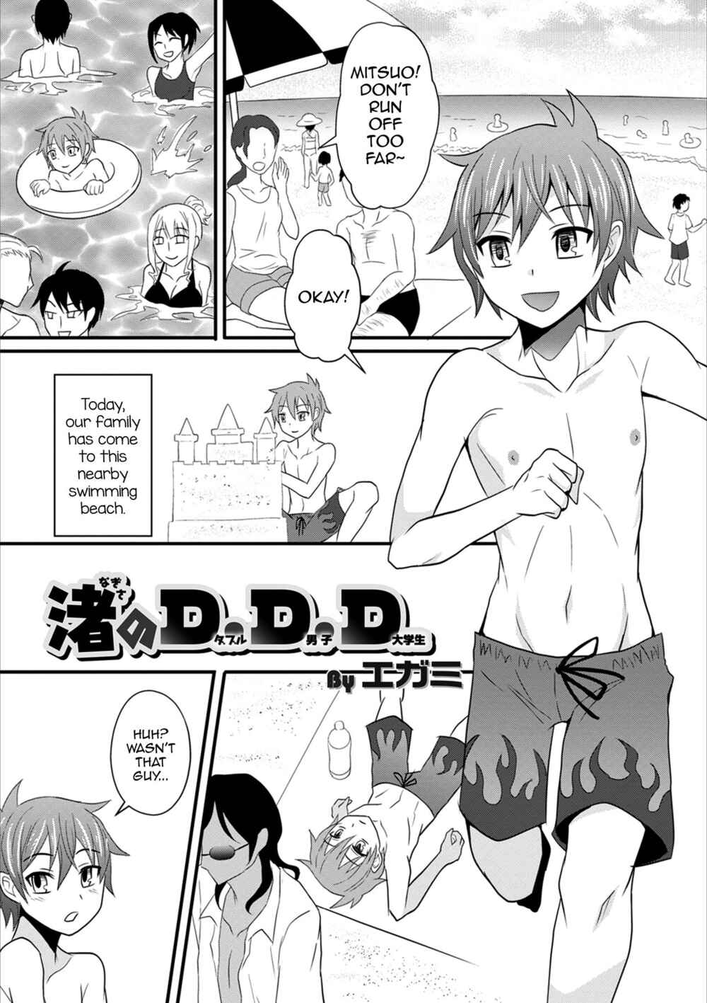 Page 1 Chapter Unknown_e830 Nagisa no D.D.D - Double Danshi Daigakusei