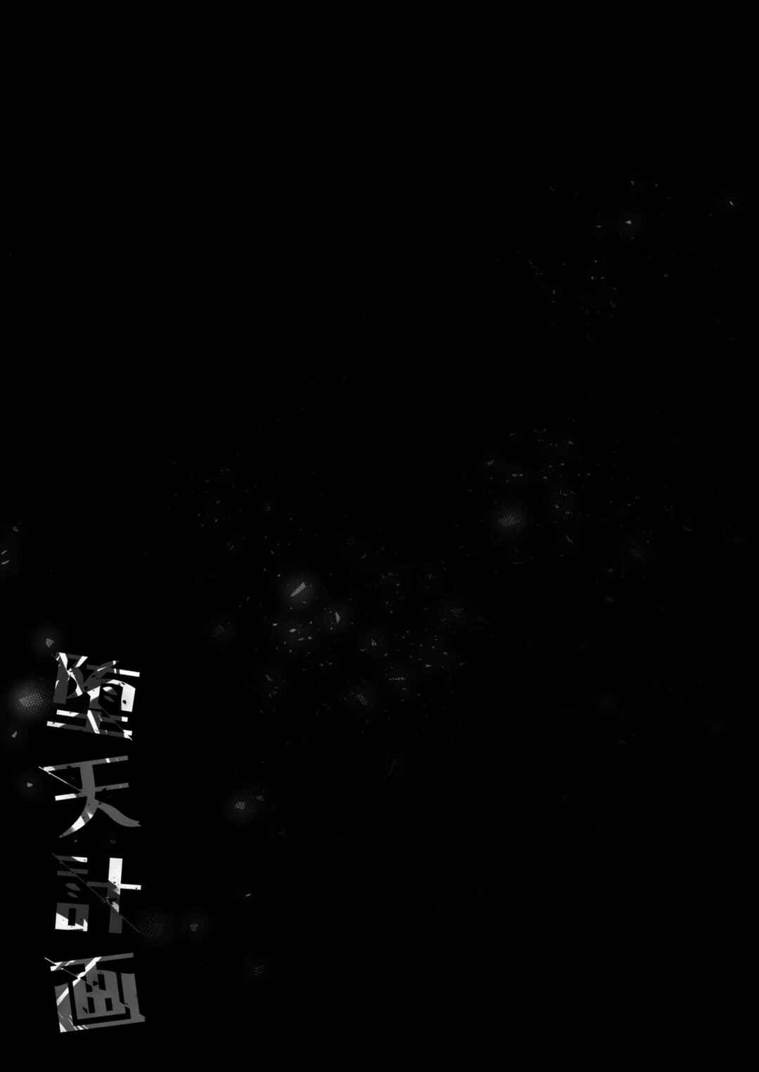 Page 39 Chapter 3 Daten Keikaku