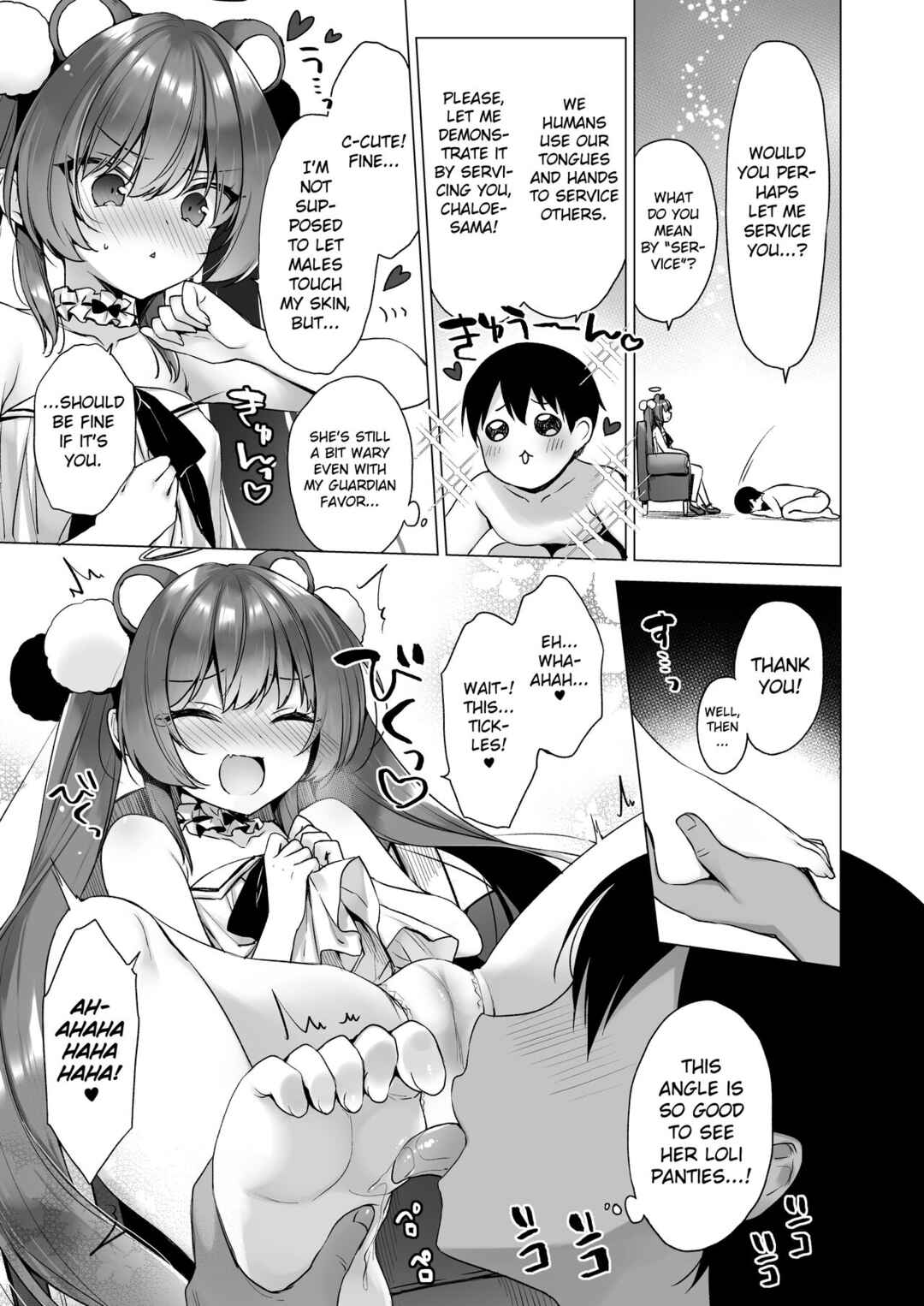 Page 7 Chapter 2 Daten Keikaku