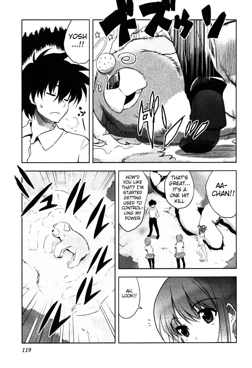 Page 23 Chapter 4 Ichiban Ushiro no Daimaou