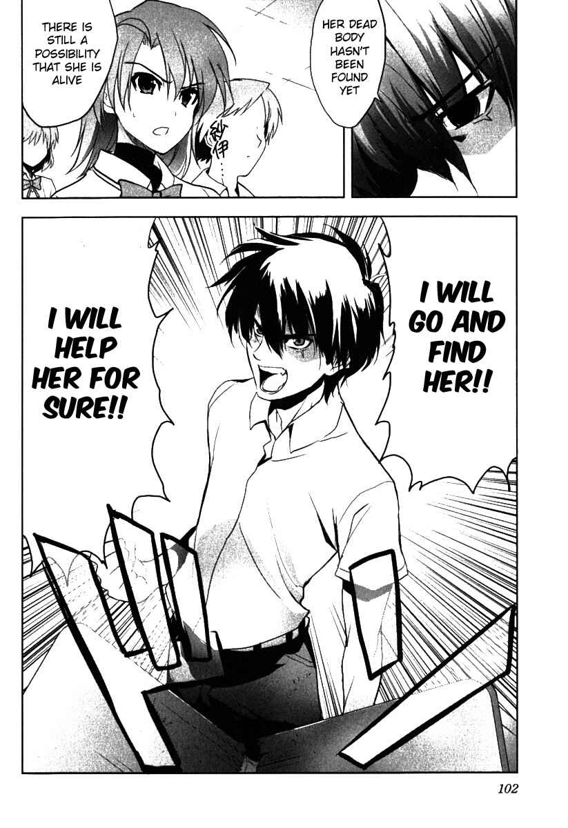 Page 7 Chapter 4 Ichiban Ushiro no Daimaou