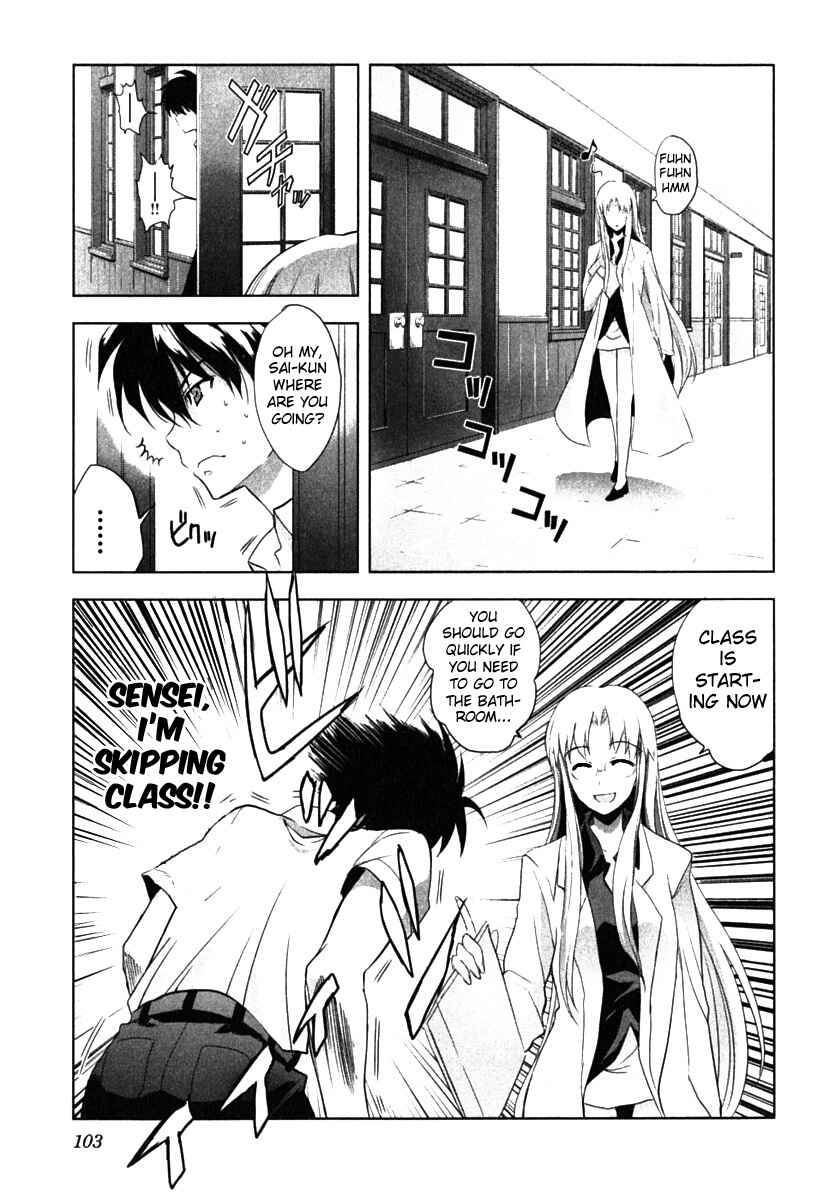 Page 8 Chapter 4 Ichiban Ushiro no Daimaou